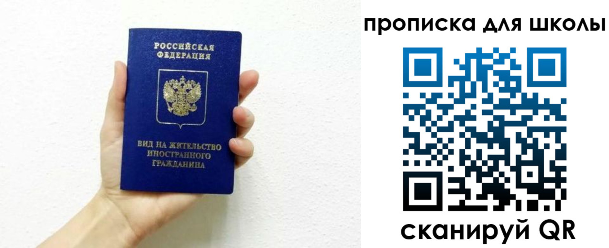 прописка для военкомата в Ногинске