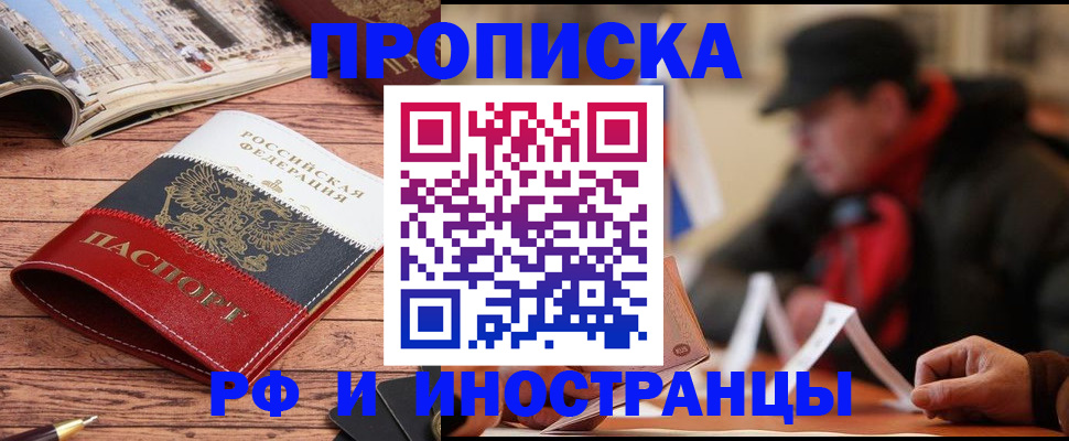пропишу в квартире в Ногинске