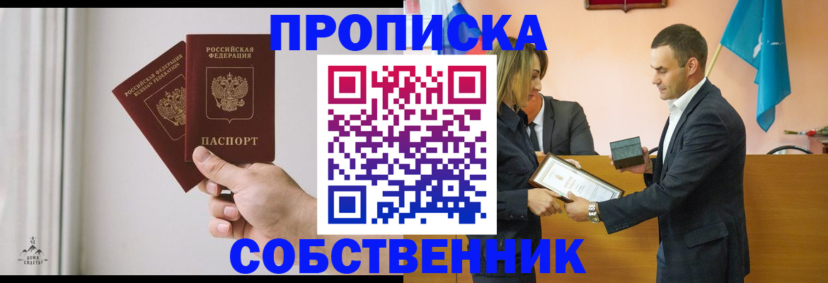 временная регистрация для всех в Ногинске