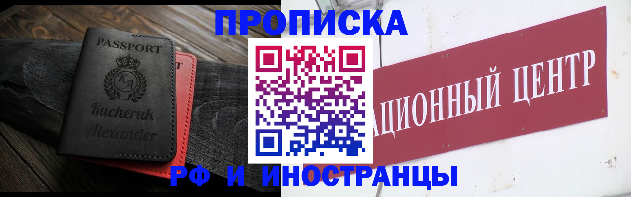 регистрация для школы в Ногинске