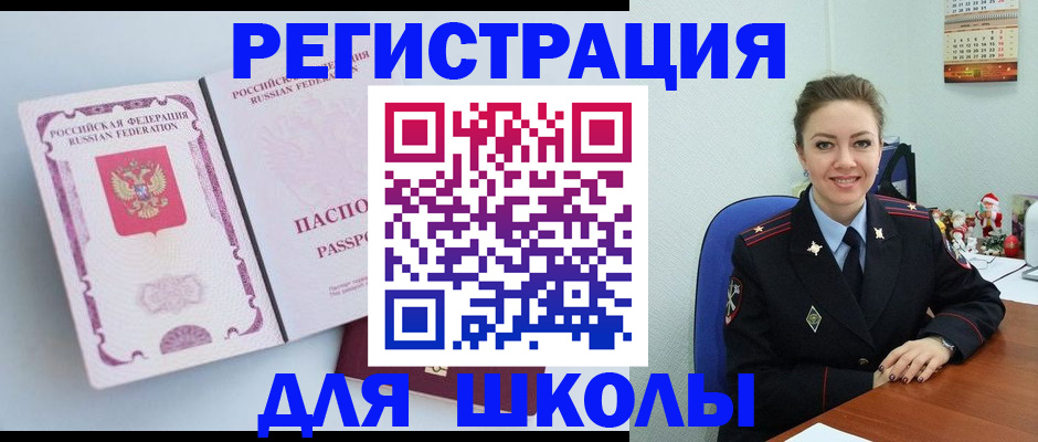 регистрация в Ногинске