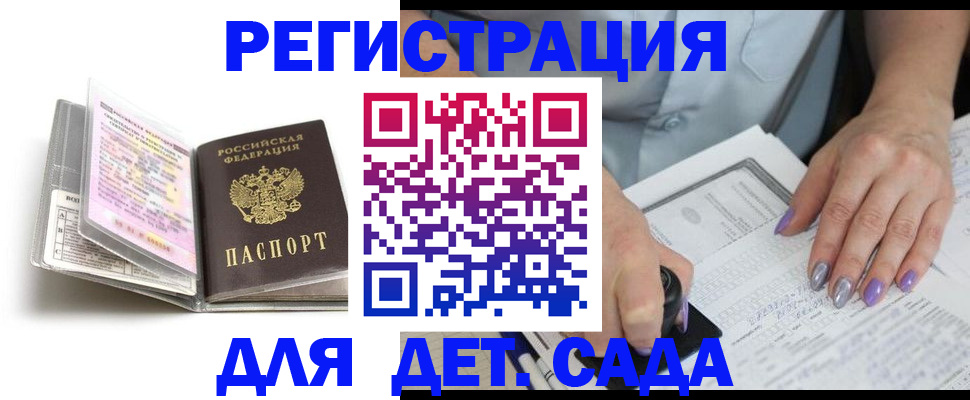 прописка паспорт в Ногинске